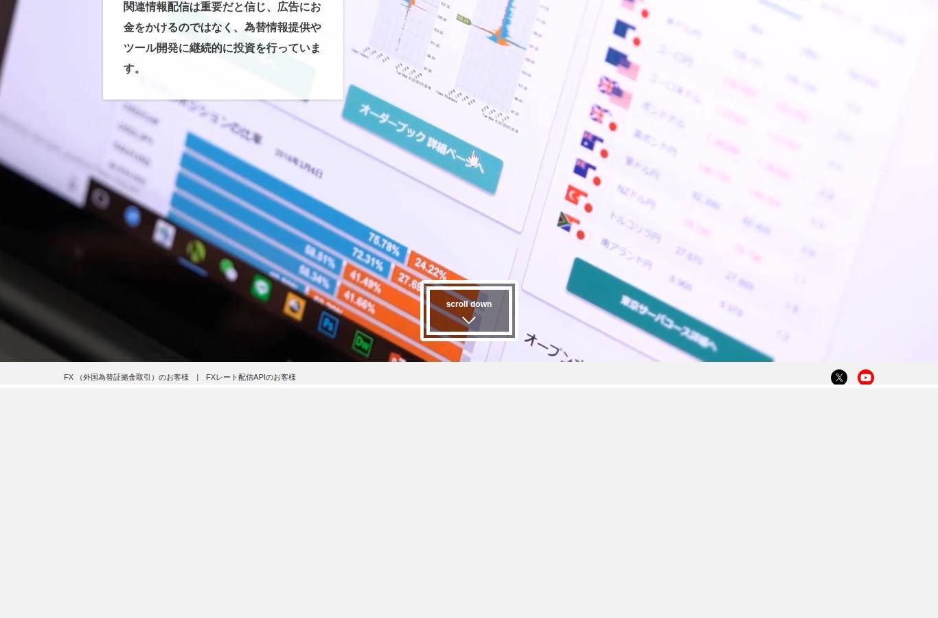Screenshot of the OANDA website